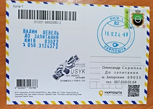FDC Cardmax Ukraine 2024 "USYK. World loves the strong" boxing Real mail Kyiv - Picture 1 of 5