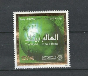KUWAIT MIDDLE EAST POSTAL USED COMMEMORATIVE MODERN STAMP Lot (KOW 442) - Picture 1 of 1