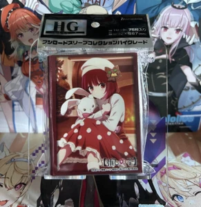 Bushiroad HG Sleeve Collection Vol.4582 - Kana Arima Christmas ver. - Picture 1 of 1