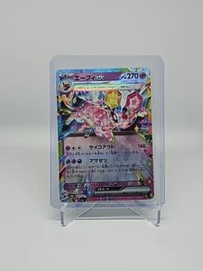 Pokemon Japanese Terastal Festival 063/187 ESPEON ex Double Rare - Picture 1 of 2