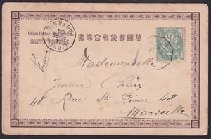 1904 Oriental Lady PPC, Shanghai, Chiba / French LigneN Paquebot to Marseille - Bild 1 von 6