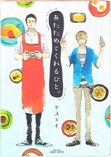 Japanese Manga Taiyo Tosho H&C comic / CRAFT series Yasu A ひ to warm.