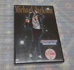 Michael Jackson Eternal King Of Pop Special Edition 1K - Picture 1 of 1