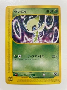 [Good Condition] Celebi PROMO P - ePromo Card Pokemon Card - Picture 1 of 12