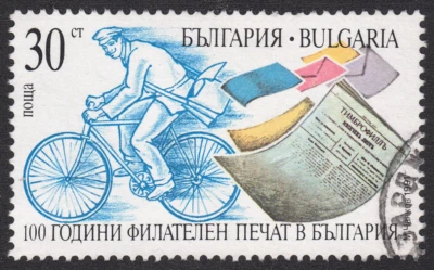 1991  Bulgaria SC# 3611 -Philatelic Review Cent. - Used — 第 1/2 张图片