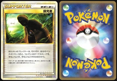 SEEKER 039/040 LL LOST LINK POKEMON JAPANESE UNCOMMON 2010 LIGHT PLAYED - Image 1 of 4