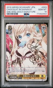 PSA10 Weiss Schwarz Brain Comedy Swimsuit Chocolat SP Autographed - Bild 1 von 3