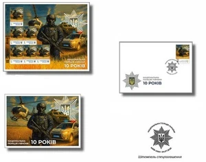 Ucraina 2025 "Polizia Nazionale dell'Ucraina. Foglio 10 anni" + FDC + scheda - Foto 1 di 2