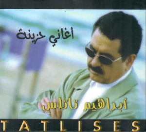 IBRAHIM TATLISES: Classic Dejection songs bazne ayriklar, kskin bogak~Turkish CD - Picture 1 of 2