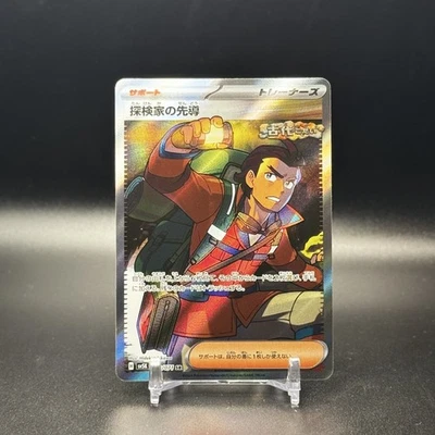 POKEMON JAPANESE WILD FORCE #090 EXPLORER'S GUIDANCE FULL ART SUPER RARE - NM - Image 1 of 2
