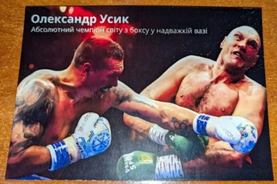 Exclusive Postcard Oleksandr Usik absolute world super heavyweight boxing cham - Image 1 of 2