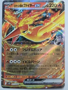 Team Rocket's Moltres ex Double Rare SV10: The Glory of Team Rocket 015/098 NM - Bild 1 von 2