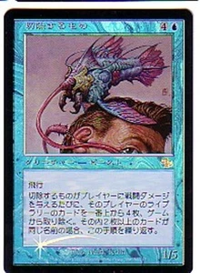 MTG JAPANESE FOIL JUDGMENT SCALPELEXIS NM MAGIC THE GATHERING CREATURE RARE BLUE - Picture 1 of 6