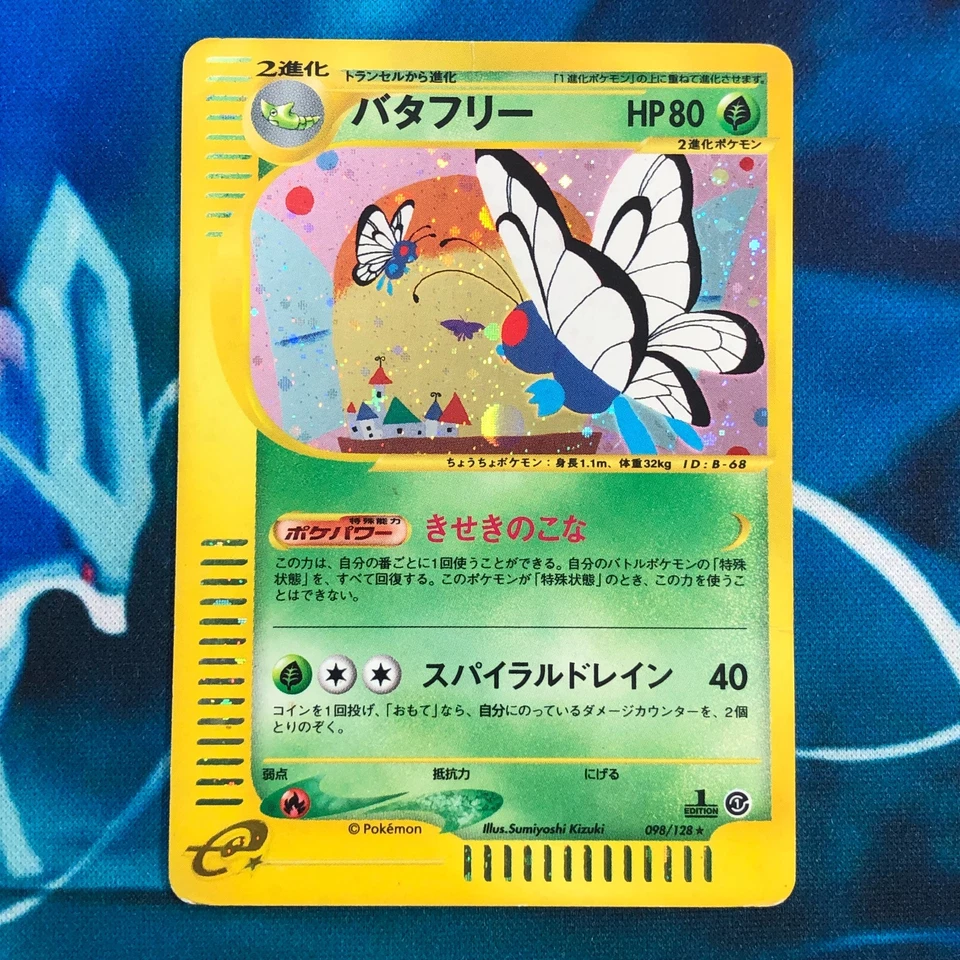 Butterfree - 098/128 - 1st Edition Expedition Base E1 Japanese Pokemon Card - HP - Image 1 of 4