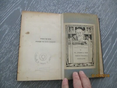 Essays on Judaism, Hermann Cohen, h/c, 259pp, 1st Hebrew edit., Jerusalem, 1935. - Image 1 of 4