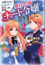 Japanese Manga Kadokawa Flows comic Uka Nagao As a result of destroying the ...