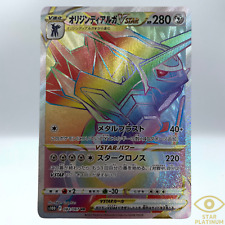 Pokemon Card Origin Dialga VSTAR HR 082/067 Time Gazer s10D Japanese - NM