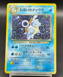 Dark Blastoise Team Rocket No.009 Holo MP Japanese Pokemon Card - Picture 1 of 15