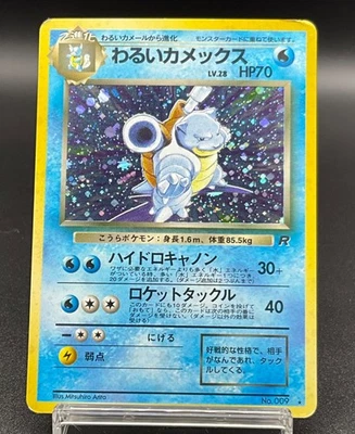 Dark Blastoise Team Rocket No.009 Holo MP Japanese Pokemon Card - Image 1 of 4