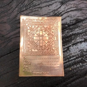 Haunted Extreme Powerful Maya Yant Traditional Infinity Wealth Just Write Name - Picture 1 of 4