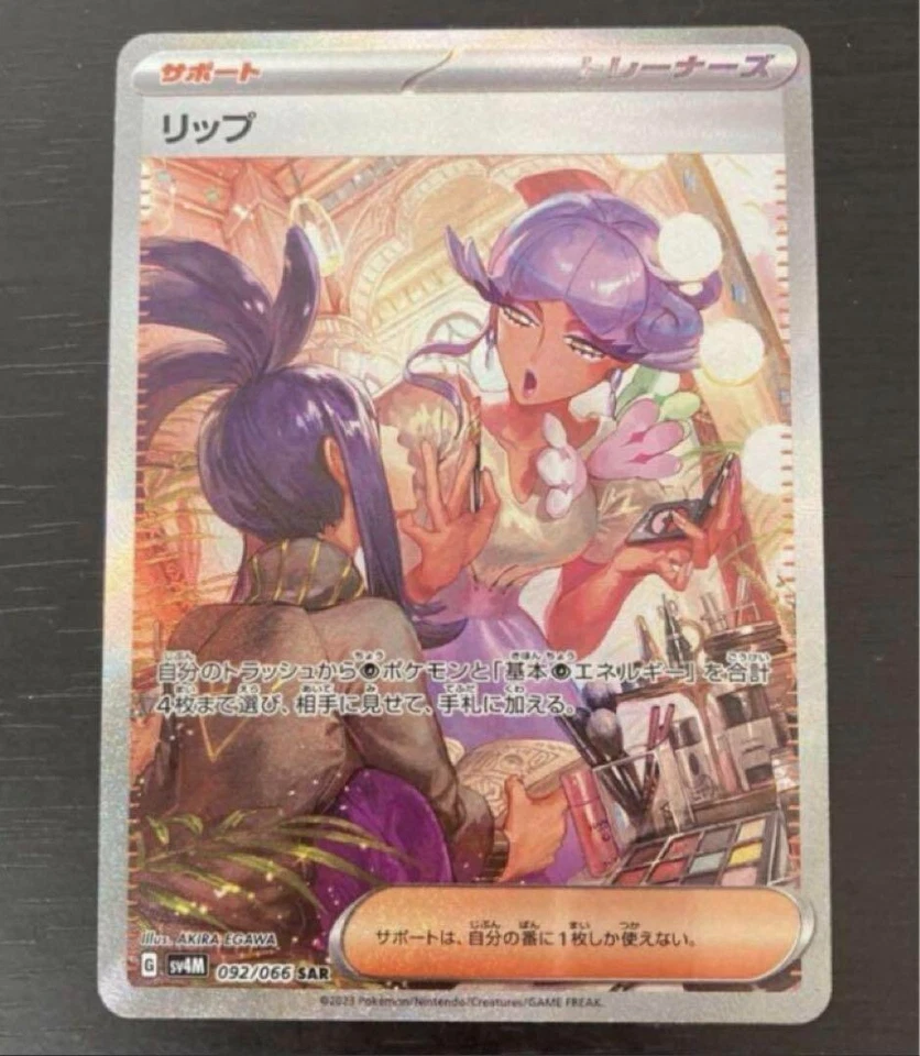 Pokemon Card Tulip SAR 092/066 sv4M Future Flash Japanese - Image 1 of 1