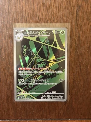 Team Rocket's Spidops 099/098 Sv10: The Glory of Team Rocket Holo (Japanese) Nea - Image 1 of 2
