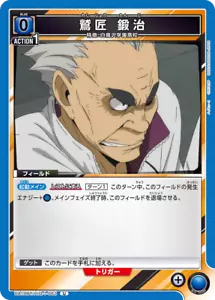 UNION ARENA UA19BT/HIQ-1-063 Tanji Washijō U Haikyu - Imagen 1 de 2