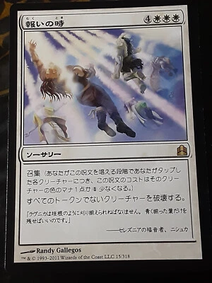 Hour of Reckoning x1 Japanese , Commander , NM , MTG , FREE SHIPPING - Image 1 of 2