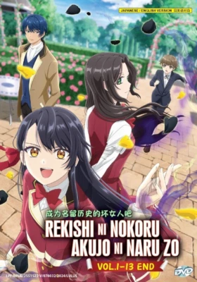 DVD I'll Become a Villainess Who Goes Down in History Vol.1-13END English Dubbed - Image 1 of 4