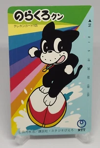Norakuro Kun Telefonkarte japanischer Retro Animationsfilm sehr selten 1988 - Bild 1 von 8