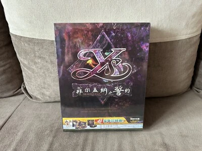 Ys: The Oath In Felghana - Chinese Big Box Collector’s Edition PC NEW & SEALED - Image 1 of 4