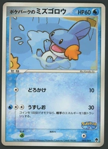 Pokemon card Pokepark's Mudkip 003/009 PROMO 2005 Pokémon TCG Japanese Rare - Picture 1 of 11