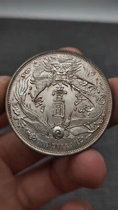1911 Qing Dynasty XuanTong short Beard Dragon Silver Dollar Coin 1Yuan Money - Picture 1 of 5