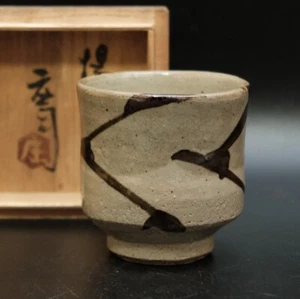 1222b SHOJI HAMADA Japanese Mashiko ware pottery Tetsue YUNOMI TEA CUP with box - Picture 1 of 15