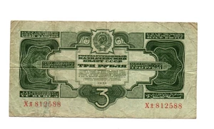 3 ROUBLES FINE BANKNOTE FROM RUSSIA/SOVIET UNION 1934 PICK-210 - Picture 1 of 2