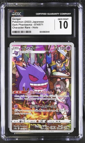 Pokémon TCG Professional Sports Authenticator (PSA