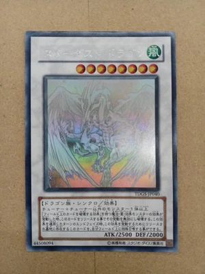 Konami Stardust Dragon Yugioh - Image 1 of 4