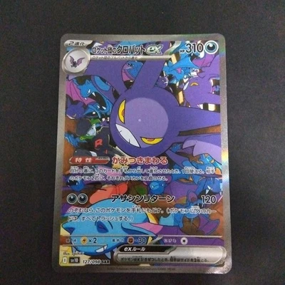 Team Rocket's Crobat ex SAR 127/098 sv10 The Glory of Team Rocket Pokemon Card - Image 1 of 2