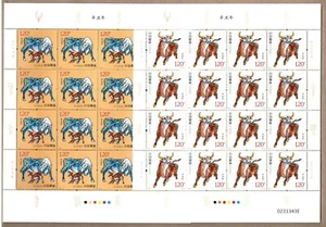 Hoja completa de estampillas del zodiaco del Año Nuevo de China 2021-1 - Imagen 1 de 1