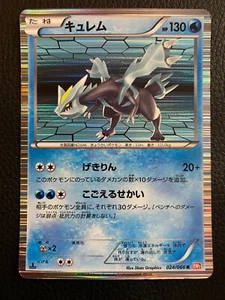 Kyurem 024/066 Bw2: Red Collection Holo (Japanese) - Picture 1 of 2