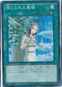 Yugioh Card GS06-JP015 Forbidden Lance | Normal Japanese - Picture 1 of 1