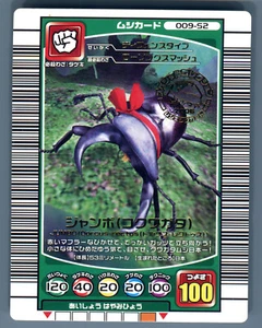 009-S2 Stampata Jumbo Dorcus Rectus Piccolo Cervo Scarabeo Insetto Mushiking Card 2006 - Foto 1 di 2