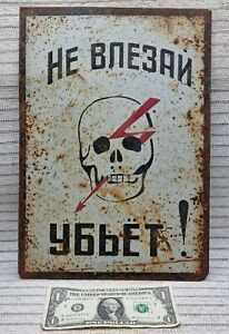 Plate Sing DANGER SKULL Board Metal Skeleton Soviet High Voltage(Ship Worldwide)