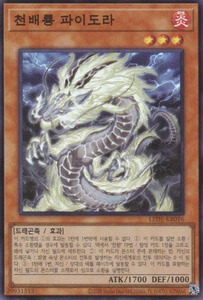 [LEDE-KR016] Super Rare "Tenpai Dragon Paidra" Korean - Picture 1 of 1