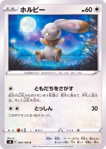 Tarjeta japonesa jcc Bunnelby 083/100 S8 Fusion Arts - Imagen 1 de 1