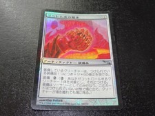 Golem-Skin Gauntlets FOIL Japanese x1 Mirrodin mtg SP