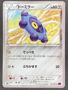 Pokémon Bronceador Japonés 047/078 XY10 Despertar Rey Psíquico 1ª Edición LP - Imagen 1 de 2