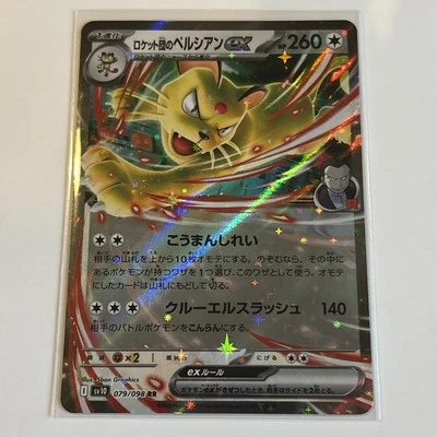 Team Rocket's Persian ex 079/098 Sv10: The Glory of Team Rocket Holo (Japanese) - Image 1 of 2