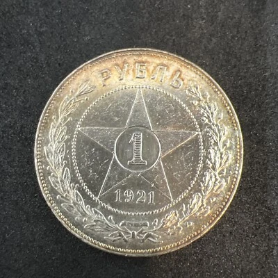 Rusia 1921 1 rublo KM Y84 Foto 1 de 2