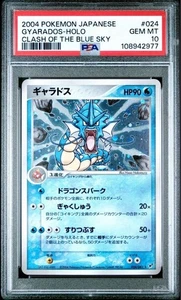 PSA 10 Gyarados Holo  024  Clash of the Blue Sky 2004 Japanese Pokemon Card - Picture 1 of 2